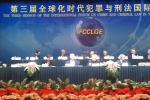 Ouverture du 3ème Forum International sur le Crime à Beijing – 29 Octobre 2011