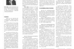 International Herald Leader Beijing – 10 Novembre 2011