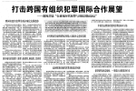 China Legal Daily – 27 Octobre 2009