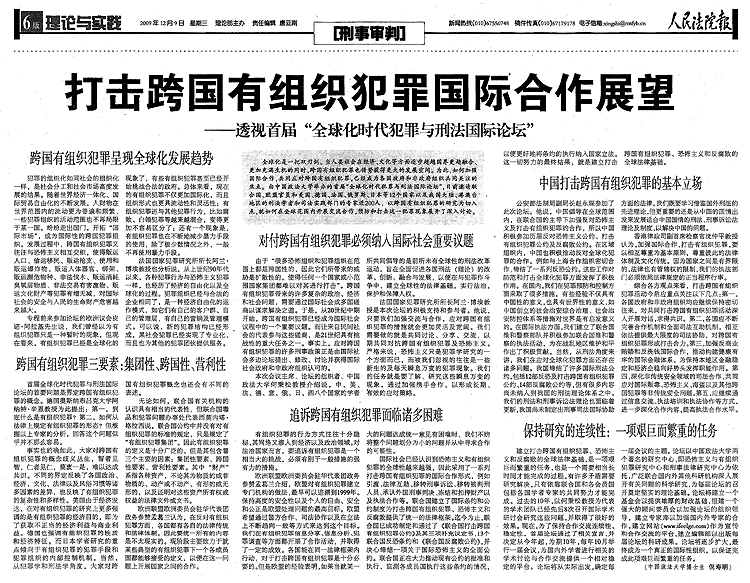 china-legal-daily-27-10-2009
