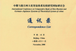 International Conference Beijing – Novembre 2008