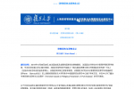 Fudan university – octobre 2017