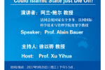 Fudan university – 26 septembre 2017